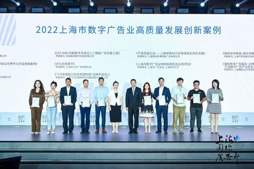 喜報！千機科技“城市空中頻道”案例榮獲2022年上海市數(shù)字廣告業(yè)高質量發(fā)展十佳創(chuàng)新案例